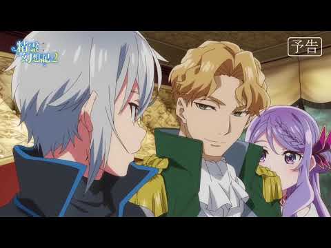 🔰Serei Gensouki🔰 T2 | ADELANTO DEL CAPITULO 6