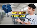 How to get kw to hp formula | किलोवाट को हस्पी मे कैसे बदले ।