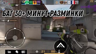 Разминка 30+ Минут В Standoff 2😱