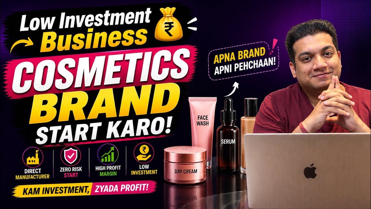 घर बैठे कॉस्मेटिक्स बिजनेस | सफल ब्रांड कैसे बनाएं | Low Investment Cosmetics Business