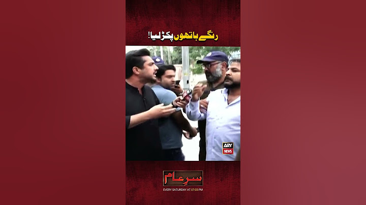 Bhaagne mat dena 😱🤬 #shorts #sareaam #iqrarulhassan