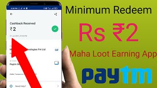 Minimum Redeem₹2 Rupees Paytm Cash!! Best Paytm Cash Earning Apps 2021!! ₹100 Free Paytm screenshot 5