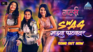 This season, tap your feet with swag..!! get ready for hottest,
coolest, craziest trio of girlz..!! presenting amazing new marathi
song 2019 "swag mazya faty...