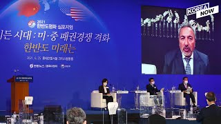 [2021 Symposium on Korean Peace] 