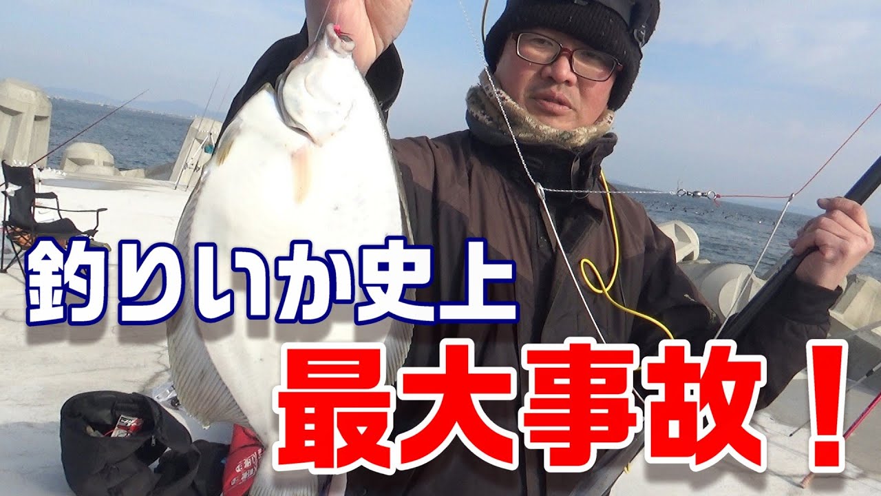 春カレイ釣り初戦で大事故発生！？ザブトン連発！一生分のカレイが釣れました🐟　〖前編〗【魚神の釣りいかれへんわ】
