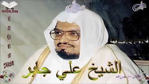 Sheikh Ali Jaber - Quran (14) Ibrahim - علي جابر - سورة إبراهيم