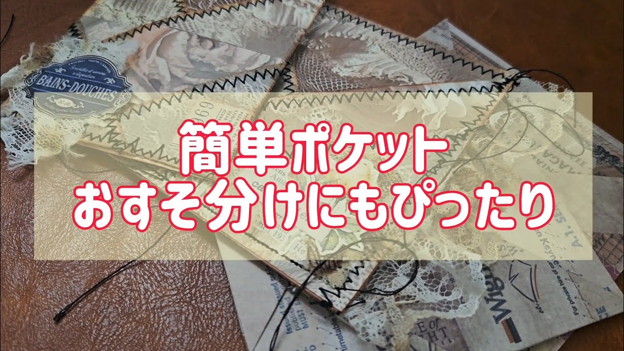 注)声あり🤐作業動画｜おすそ分けにも♡簡単ポケットの作り方｜How to