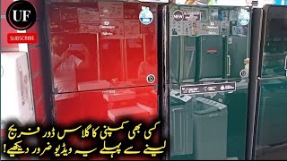 Disadvantages of glass door refrigerator | Glass door refrigerators prices in pakistan | glass door