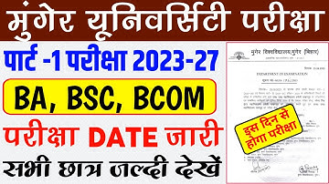 Munger University part 1 (2023-27) exam date जारी | munger University part 1 mid semester exam 2023