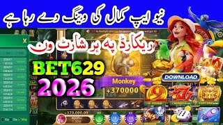 Zoo roulette new trick 2026 | zoo roulette game new trick 2026 | How to make money from the game? screenshot 5