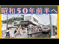 昭和50年前半の日本人の暮らしを徹底解説！懐かしさと共感を味わおう！