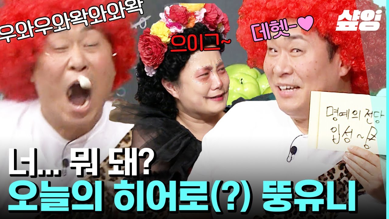 [#놀라운토요일] 돌아온 90년대 음악 1타 강사 문뚱윤 쌤⭐ 