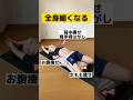 【元120キロのダイエット術】寝るだけで痩せ体質になる方法‼︎ #ダイエット #exercise #fitness #ストレッチ #宅トレ #bakugo