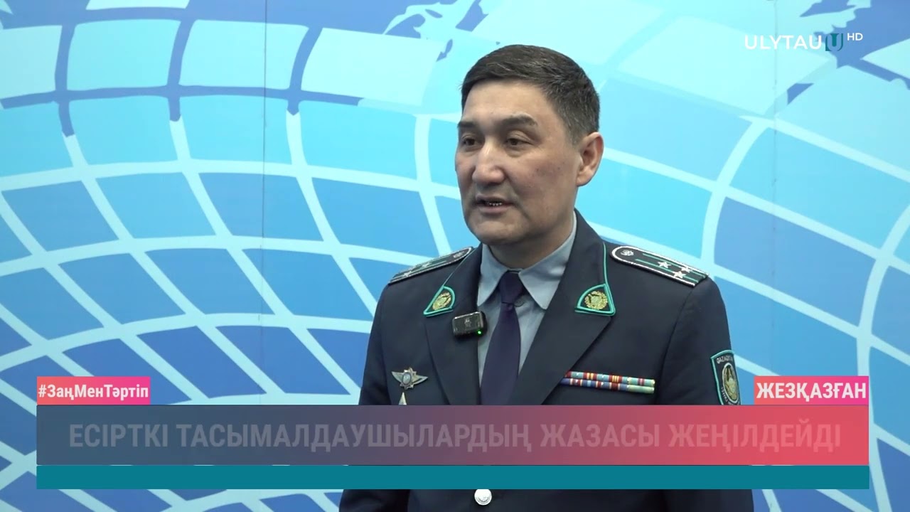 Есірткі тасымалдаушылардың жазасы жеңілдейді