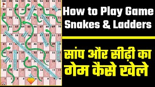 How to play snake and ladder game | Snakes And Ladders Ka Game Kaise Khele | सांप सीढ़ी का गेम खेले screenshot 4