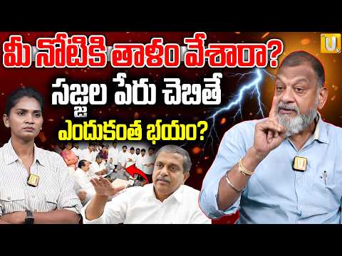 మాట్లాడే దమ్ము లేదా? | Analyst KS Prasad Shocking Comments on YCP Leaders | Sajjala | Ys Jagan