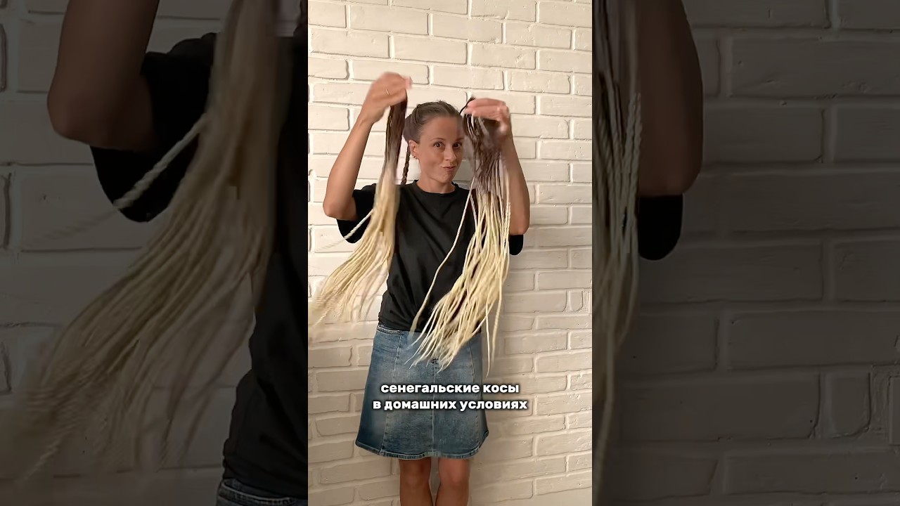 😎Сенегальские косы, ну вот просто мастхэв для тех, кто не хочет переплачивать кучу 💰 за плетение😁