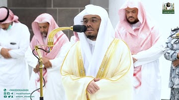 تلاوة فضيلة الشيخ أ.د.  ياسر الدوسري من صلاة المغرب 15 جمادى الأولى 1444هـ.