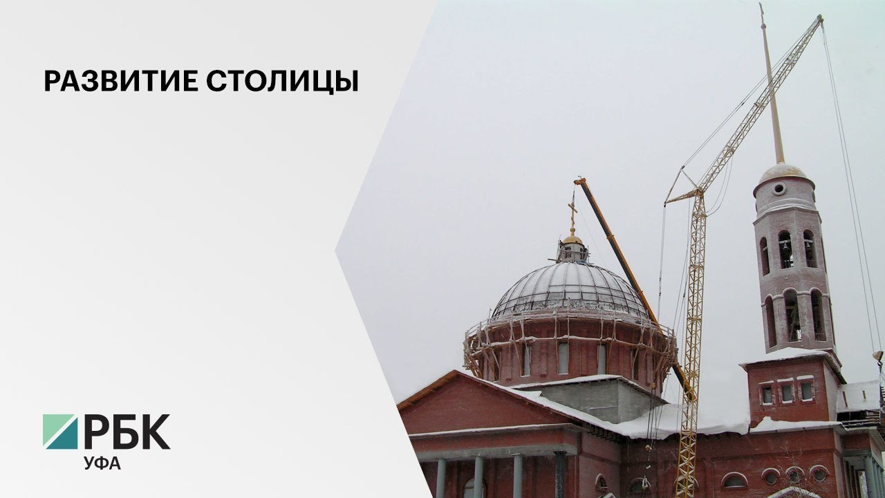 Воскресенский собор уфа старые Воскресенский собор уфа старые
