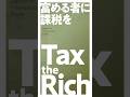 #給料 大幅アップ!#消費税 5% #減税!#学費 は値下げ!