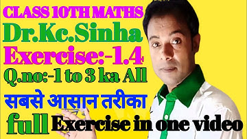 #class 10th #Dr kc sinha maths solution #Ex_1.4 #ch_1 #Q.no 1 to 3 All bihar board #rrr maths guru