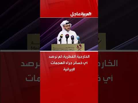 قطر تشدد حق الرد على الهجوم الصاروخي وتعلن صده