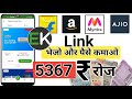 Earnkaro app use | Earnkaro app kaise chalayen | Earnkaro app se paise kaise kamaye | Earnkaro app