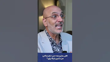 منير يونس هل يعين مدعي عام مالي من خارج رغبة بري 