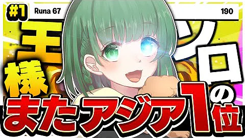 ソロキャッシュカップ 1位取りました 1 ソロキャッシュカップ 1位取りました 1