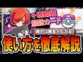 【ポケポケ最強カード】〝マーズの使い方〟を徹底解説。これを見るだけで勝率が上がります。【解説】【シャイニングハイ】