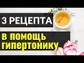 Высокое давление уберут травы и ягоды 💗 3 проверенных рецепта травяных настоев от гипертонии