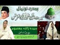 2025 | Karachi | September | Naunehal Seerah ﷺ conference | Zaina Masoom
