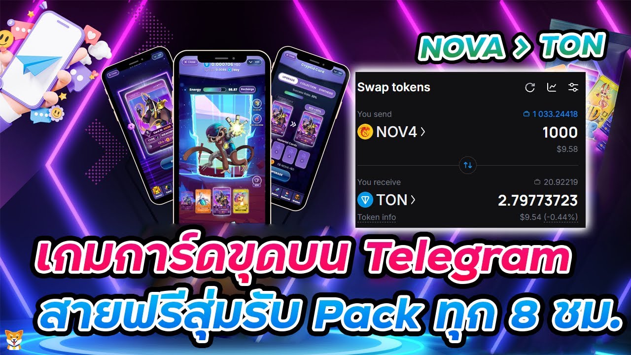⁣Cryptid Hunter เกมขุดเหรียญบน Telegram รับ Pack ฟรีทุก 8 ชั่วโมง