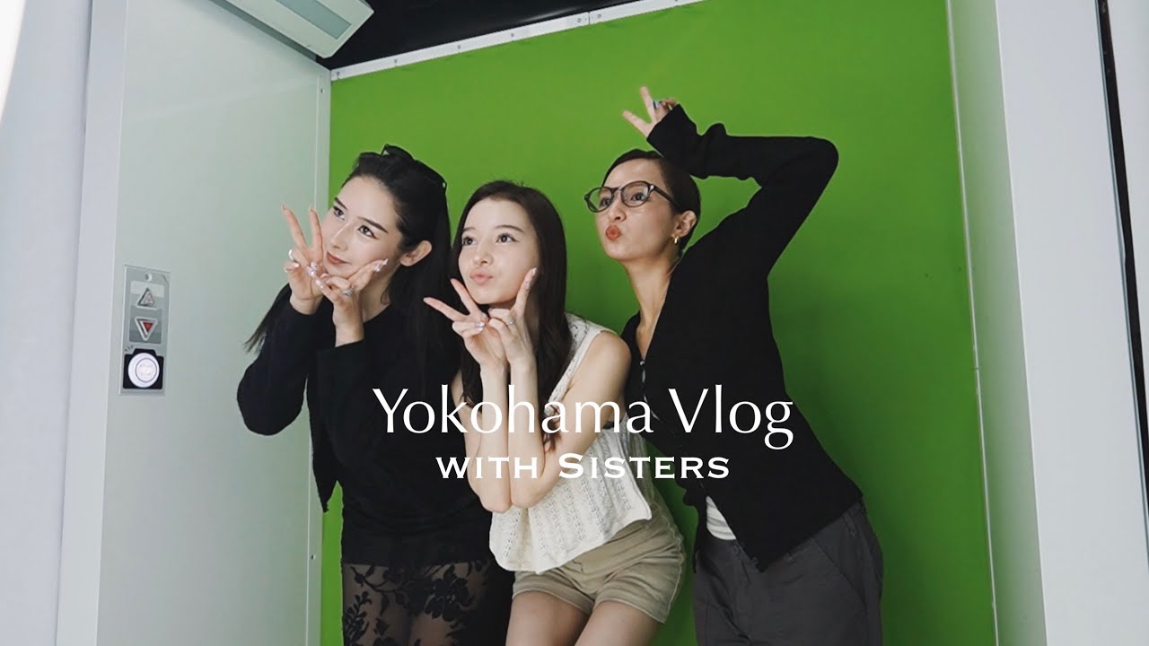 横浜Vlog : 本当の姉妹？3人で懐かしの思い出を振り返りながら過ごした1日🤍
