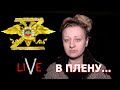 ИРИНА СТОГНИЙ, старший боевой медик 56-й ОМПБр: нас бросили, мы остались сами