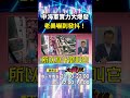 中國軍事技術進展