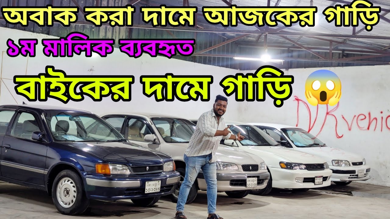 বাইকের দামে গাড়ি 😱,না দেখলে মিস করবেন/