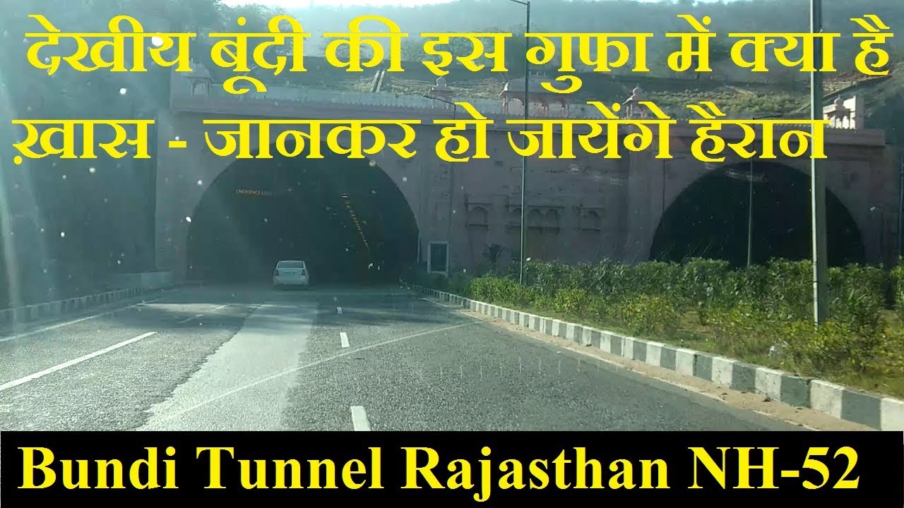 Bundi tunnel rajasthan longest tunnel in rajasthan बूंदी टनल