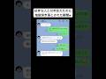 これはキツイwwwwwwwwwww#恋愛 #恋愛心理学 #病み
