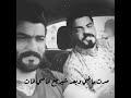 عزاب الحب قاتل