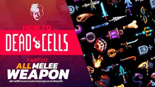How to Dead Cells Episode 05: Explaining the abilities and how to find every melee weapon by TPH