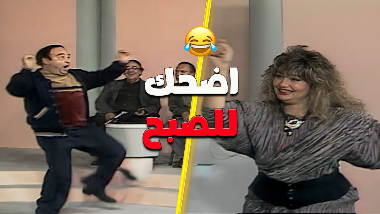 المنافسة ولعت بين ليلى علوي ويونس شلبي.. والضحك مالي المكان! 😂🔥