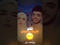 كلها صفره كلها شايله كلها مسكت بعض معايره اكسبلور ترند دويتو اهميه لايك اعتني تيك توك 