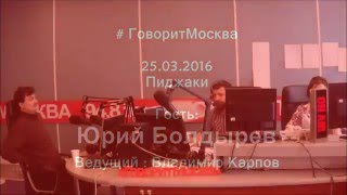 Залоговые аукционы 90-х - повод для уголовной ответственности.  Юрий Болдырев. 25.03.2016