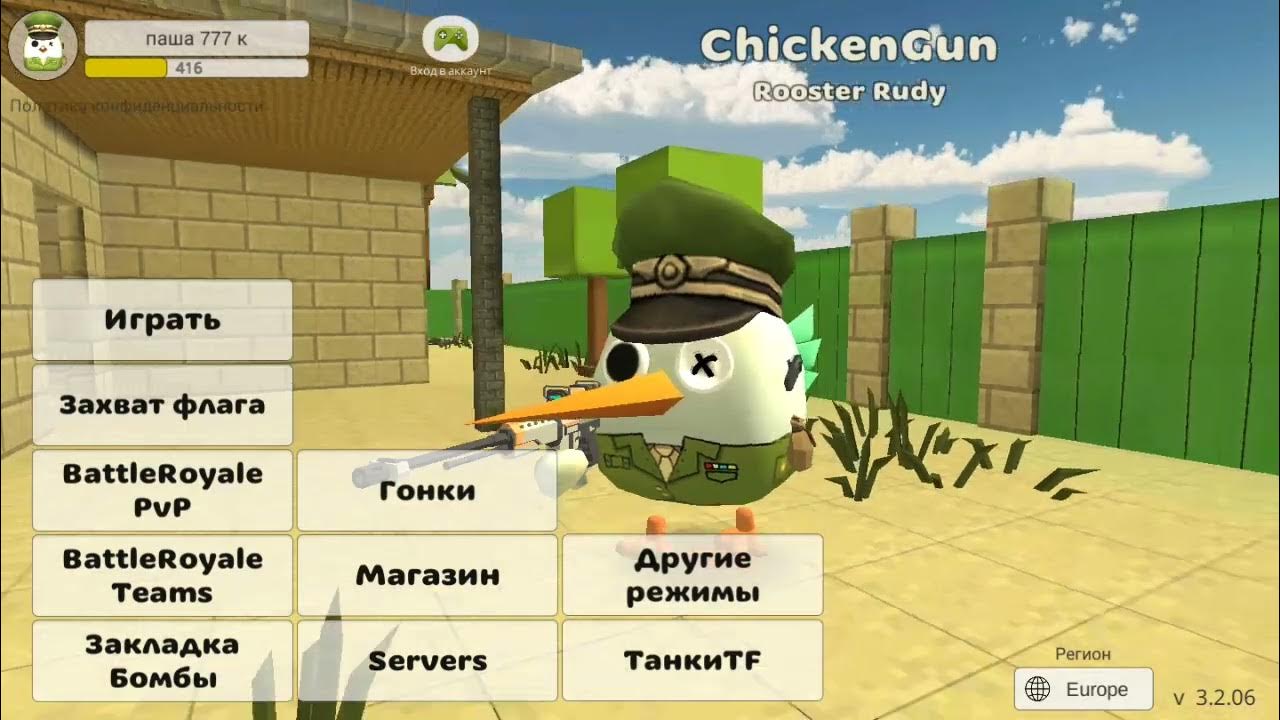 Как найти в chicken gun. Как найти в chicken gun. Чикен ганс игра. 7. Чикин ган 2.