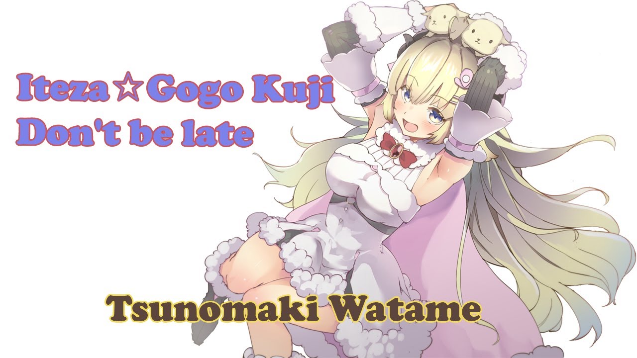 Tsunomaki Watame 射手座 午後九時don T Be Late Iteza Gogo Kuji Don T Be Late May N Youtube