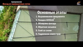 видео Сварные сетки: разновидности и эффективное применение