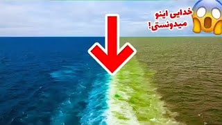 ۷حقیقت عجیب در مورد خط استوا که باور نمی کنید!