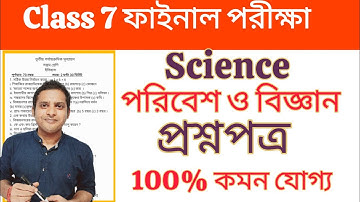 Class 7 Science 3rd Unit Test Question Paper 2025 | Class 7 Final Exam Paribesh O Bigyan Suggestion