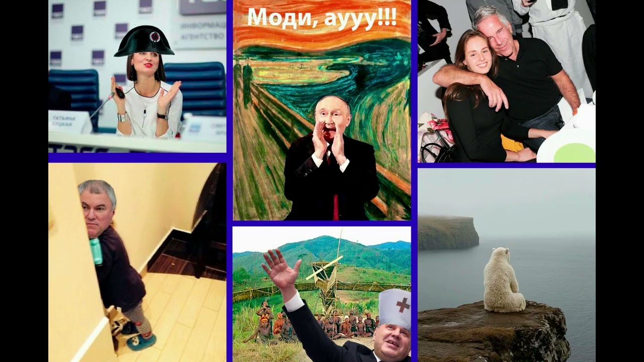 Новости - Хреновости, вечерний выпуск 09.02.26